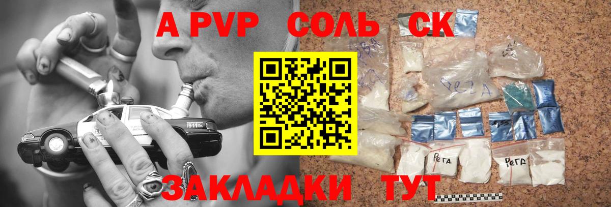 APVP Crystall  A-PVP  Бузулук  Вход с VPN  A PVP кристаллы 