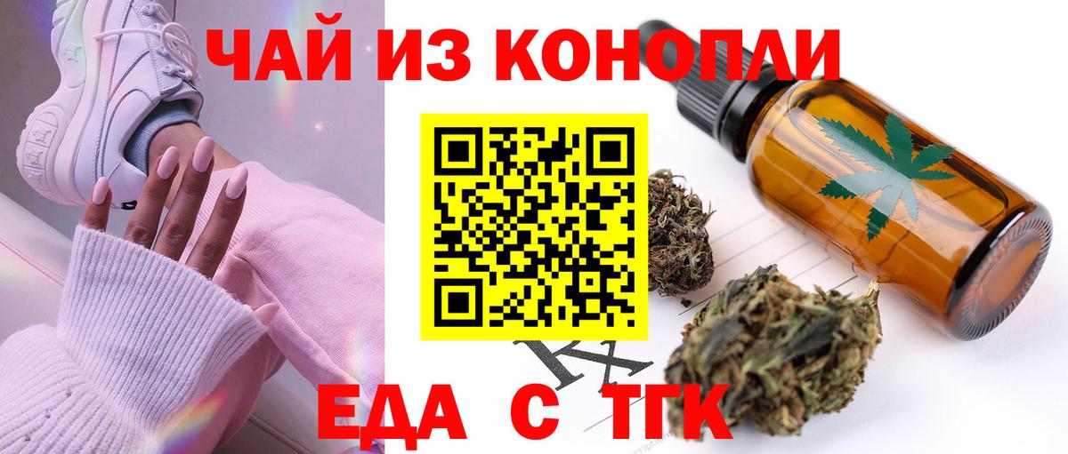Бузулук  Печенье с ТГК марихуана  Вход с VPN 