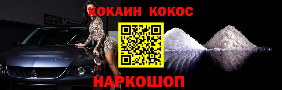 Кокаин Перу Бузулук