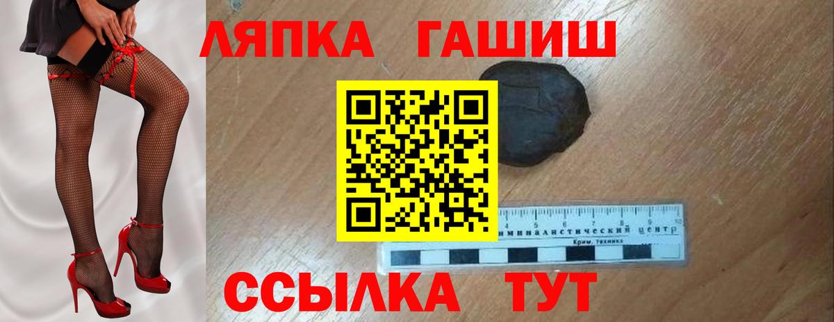 ГАШИШ хэш  ГАШ Изолятор  Вход с VPN  Бузулук 