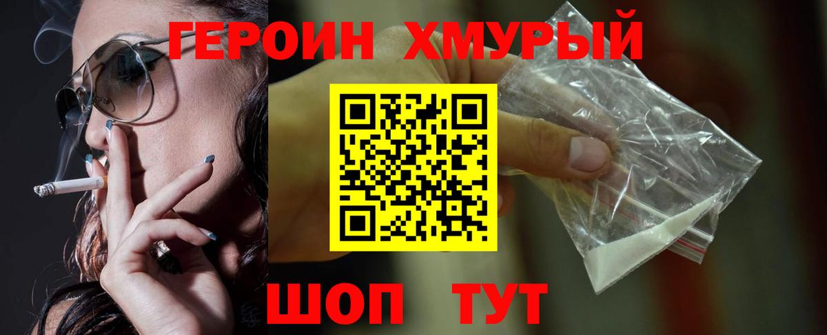ГЕРОИН  Вход с VPN  Бузулук  ГЕРОИН афганец 