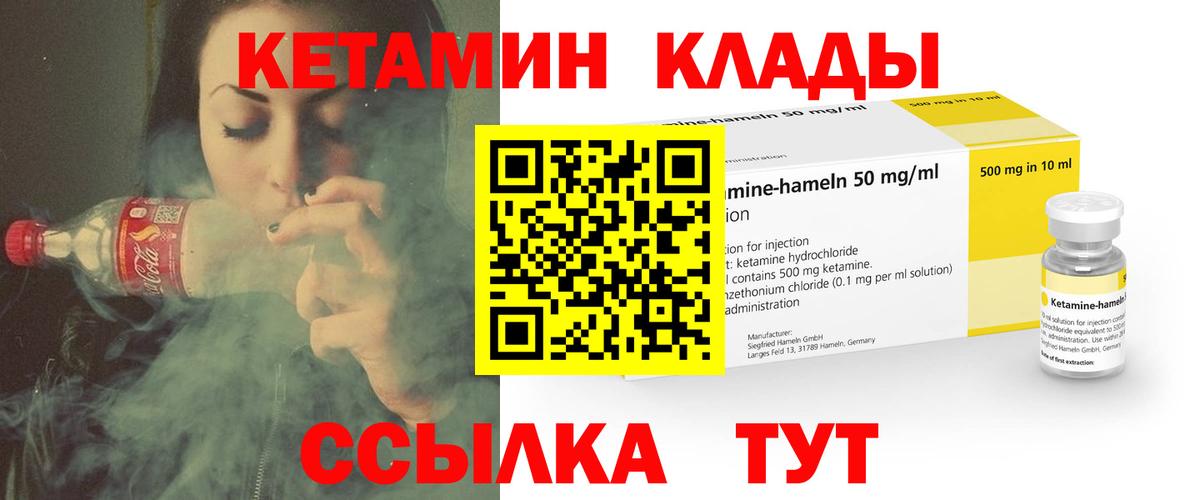 Кетамин VHQ  Вход с VPN  Бузулук 