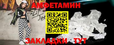 амфетамин Кумертау