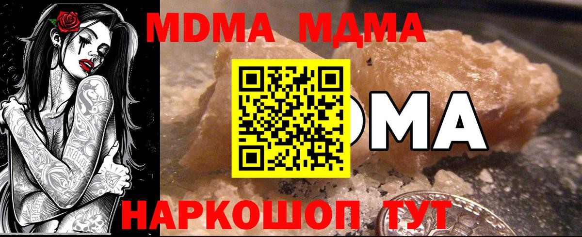 Бузулук  MDMA Molly  МДМА молли  Вход с VPN 