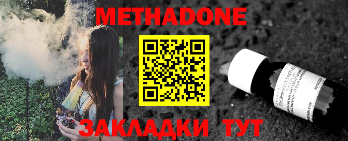 нарко площадка состав  Вход с VPN  Бузулук  МЕТАДОН methadone  блэк спрут  