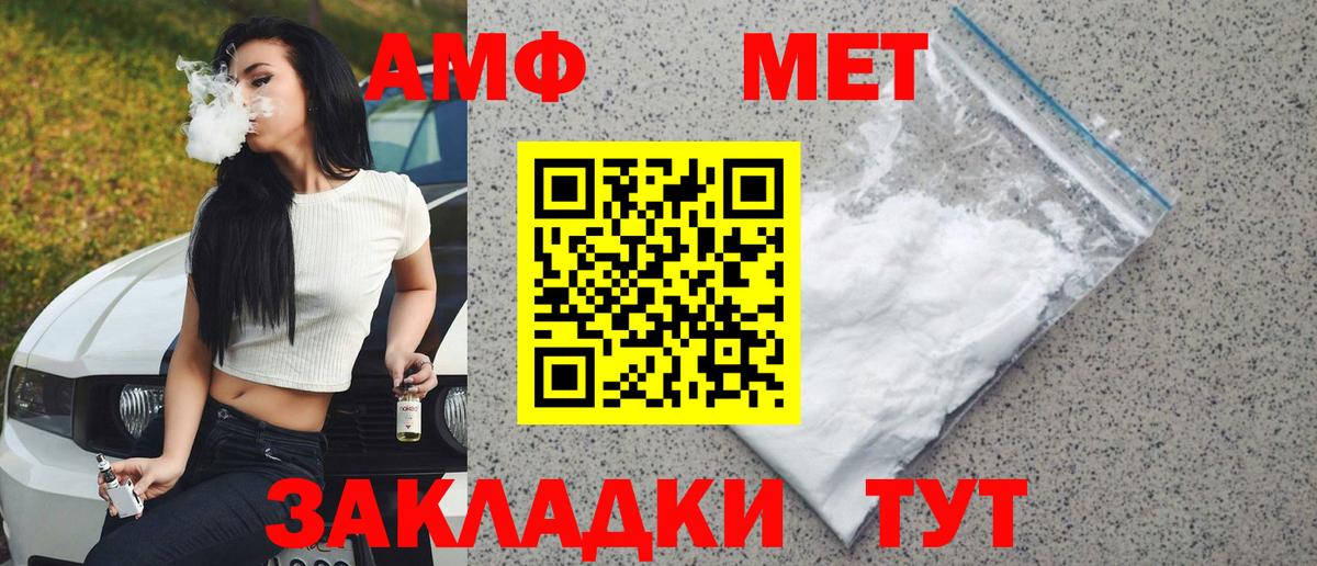 МЕТАМФЕТАМИН витя Бузулук