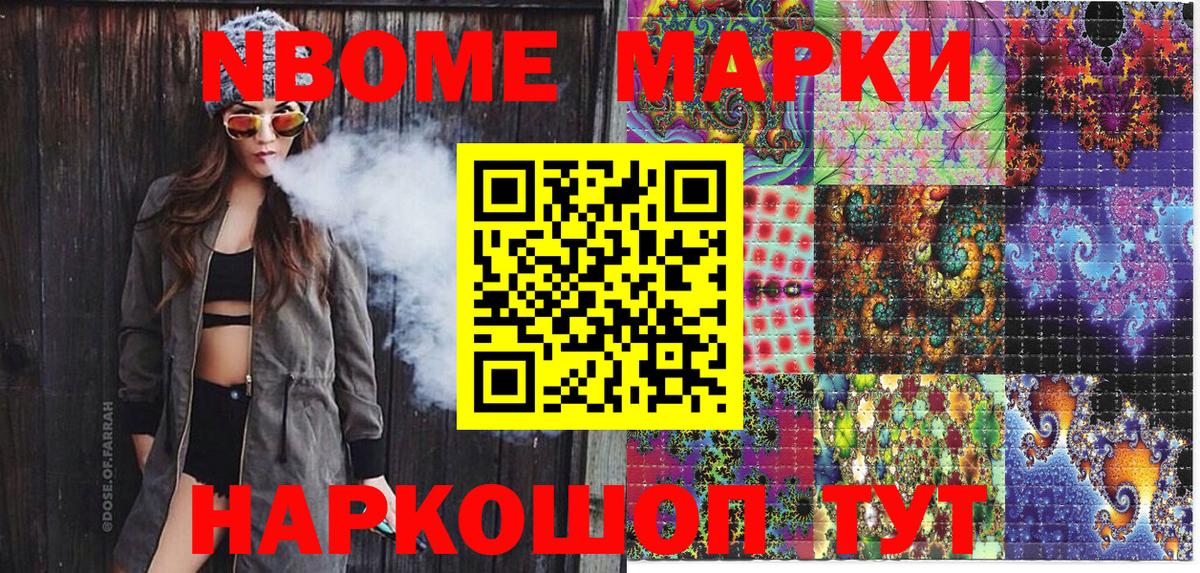 Марки N-bome 1,5мг  Марки N-bome 1,5мг  Марки N-bome  Вход с VPN  Бузулук 