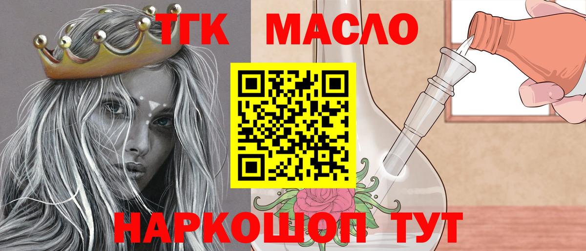 Дистиллят ТГК вейп с тгк Бузулук