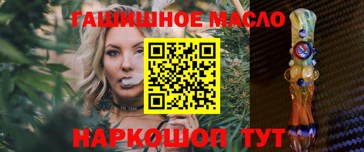 ТГК гашишное масло  сколько стоит  ТГК гашишное масло  Бузулук  Вход с VPN 